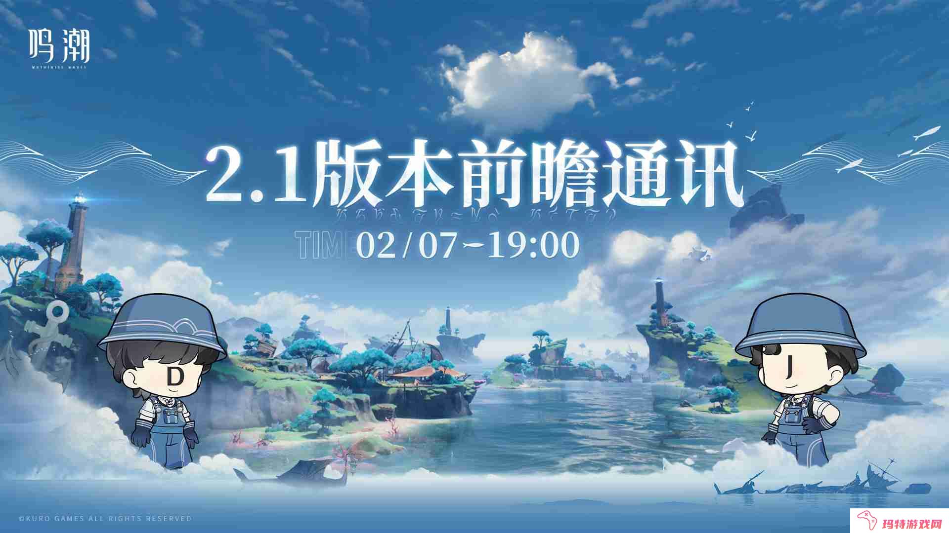 鸣潮2.1前瞻直播兑换码是什么 鸣潮2.1版本前瞻直播兑换码一览