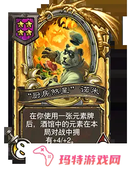 炉石传说31.4.2补丁更新内容 炉石传说31.4.2补丁更新了什么