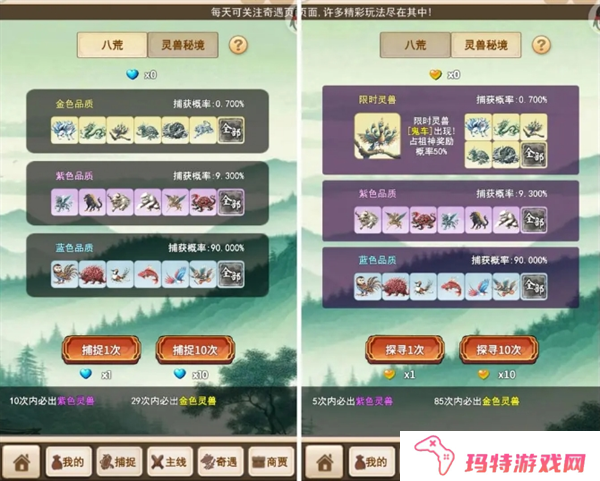 洪荒大师系统新手神兽怎么培养 洪荒大师系统新手神兽培养攻略