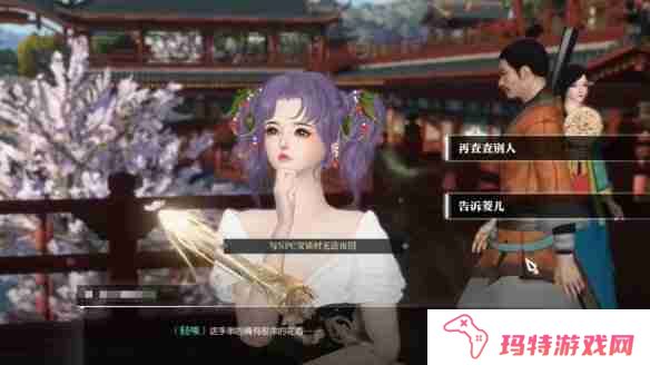 逆水寒全逸闻任务怎么做 逆水寒全逸闻任务攻略