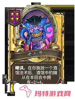 炉石传说31.4.2补丁更新内容 炉石传说31.4.2补丁更新了什么