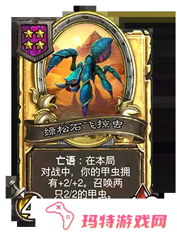 炉石传说31.4.2补丁更新内容 炉石传说31.4.2补丁更新了什么