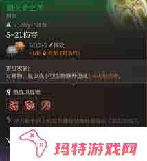 博德之门3如何获取剿灭者之斧-博德之门3剿灭者之斧获取攻略