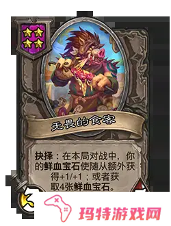 炉石传说31.4.2补丁更新内容 炉石传说31.4.2补丁更新了什么