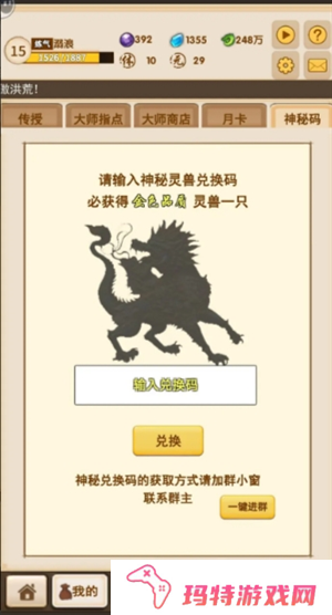 洪荒大师系统新手神兽怎么培养 洪荒大师系统新手神兽培养攻略