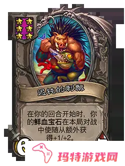 炉石传说31.4.2补丁更新内容 炉石传说31.4.2补丁更新了什么