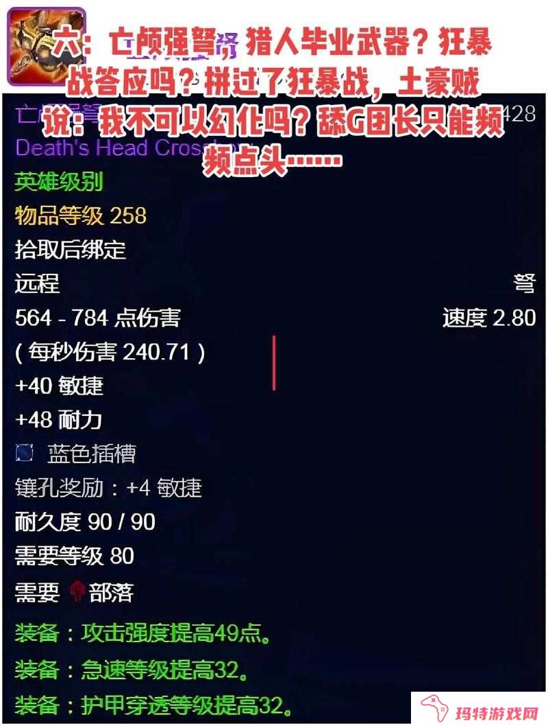 众妖之怒怎么强化装备?众妖之怒装备强化攻略详解