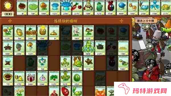 植物大战僵尸杂交版冒险模式第42关攻略