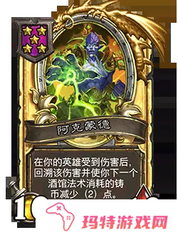 炉石传说31.4.2补丁更新内容 炉石传说31.4.2补丁更新了什么