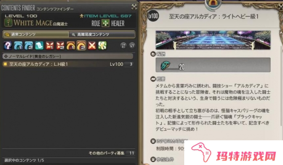 最终幻想14水晶世界磨爪猫魂任务怎么做 磨爪猫魂任务攻略