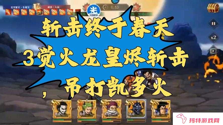 航海王启航,B级英雄阵容搭配秘籍