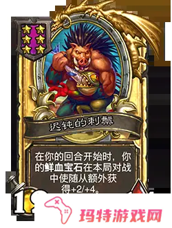 炉石传说31.4.2补丁更新内容 炉石传说31.4.2补丁更新了什么