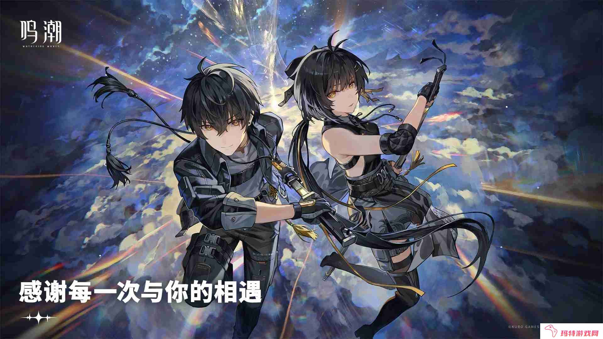 鸣潮2.1前瞻兑换码 鸣潮2.1前瞻兑换码汇总