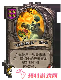 炉石传说31.4.2补丁更新内容 炉石传说31.4.2补丁更新了什么