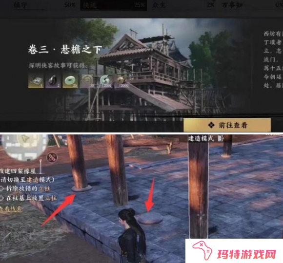 燕云十六声悬檐之下1任务如何通关 悬檐之下1通关方法