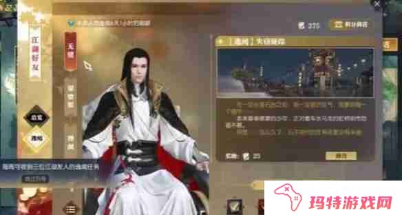 逆水寒全逸闻任务怎么做 逆水寒全逸闻任务攻略