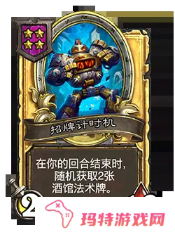 炉石传说31.4.2补丁更新内容 炉石传说31.4.2补丁更新了什么