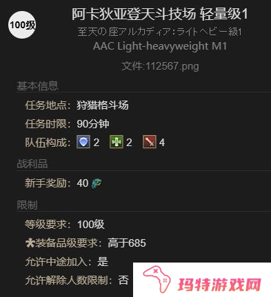 最终幻想14水晶世界磨爪猫魂任务怎么做 磨爪猫魂任务攻略