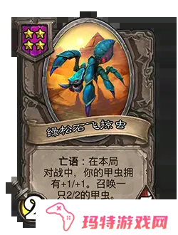 炉石传说31.4.2补丁更新内容 炉石传说31.4.2补丁更新了什么