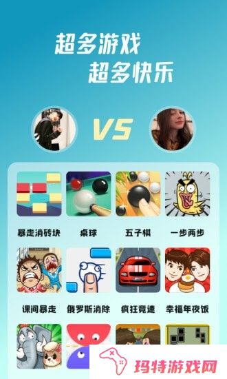 头号派对最新版本