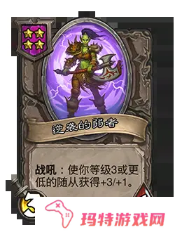 炉石传说31.4.2补丁更新内容 炉石传说31.4.2补丁更新了什么