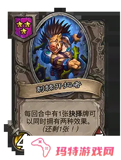 炉石传说31.4.2补丁更新内容 炉石传说31.4.2补丁更新了什么