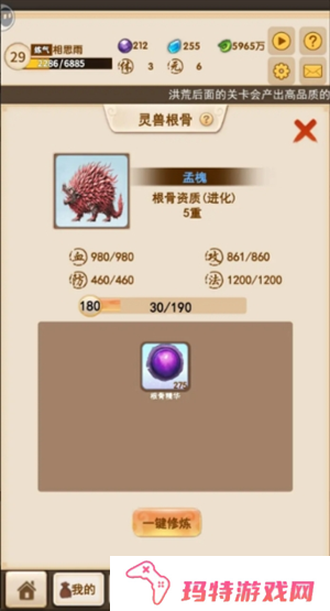 洪荒大师系统新手神兽怎么培养 洪荒大师系统新手神兽培养攻略