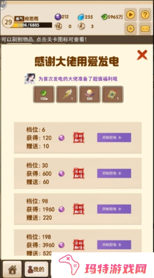 洪荒大师系统新手神兽怎么培养 洪荒大师系统新手神兽培养攻略