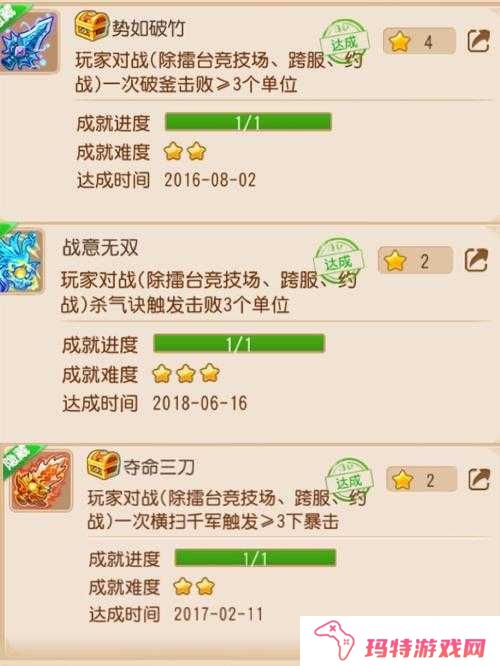 梦幻西游手游首席弟子称谓获取攻略