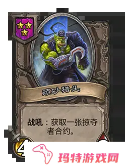 炉石传说31.4.2补丁更新内容 炉石传说31.4.2补丁更新了什么