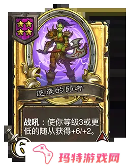 炉石传说31.4.2补丁更新内容 炉石传说31.4.2补丁更新了什么