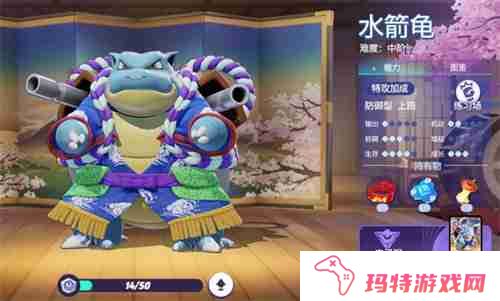 宝可梦大集结水箭龟技能怎么搭配 宝可梦大集结水箭龟技能搭配攻略