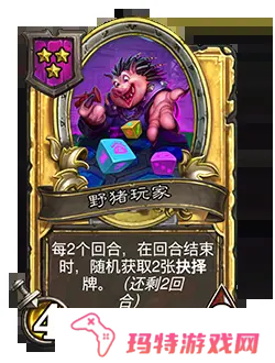 炉石传说31.4.2补丁更新内容 炉石传说31.4.2补丁更新了什么