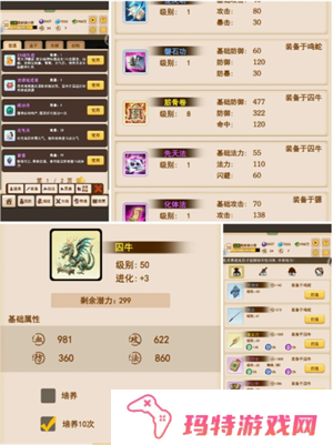 洪荒大师系统新手神兽怎么培养 洪荒大师系统新手神兽培养攻略