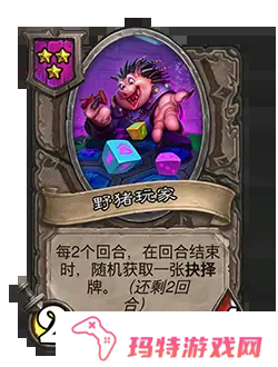 炉石传说31.4.2补丁更新内容 炉石传说31.4.2补丁更新了什么