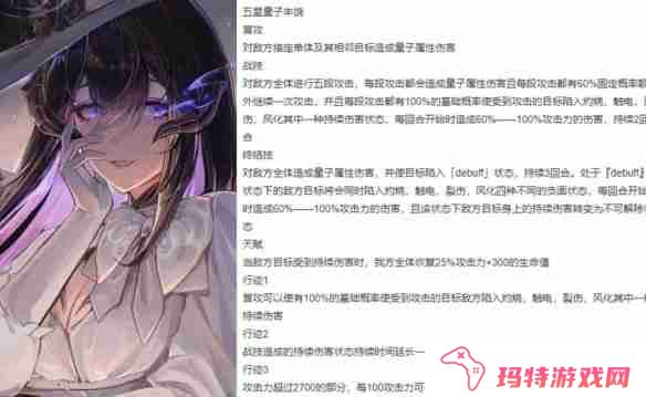 崩坏星穹铁道大丽花康士坦丝技能是什么 大丽花康士坦丝技能爆料