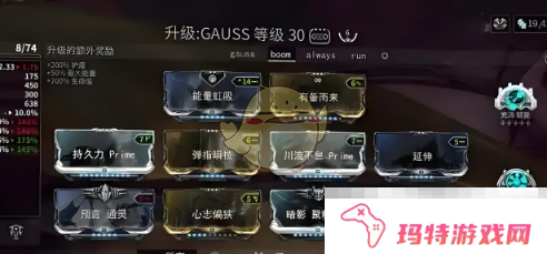 《星际战甲手游》密斯卡获取方法