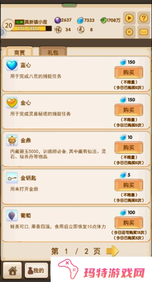 洪荒大师系统新手神兽怎么培养 洪荒大师系统新手神兽培养攻略