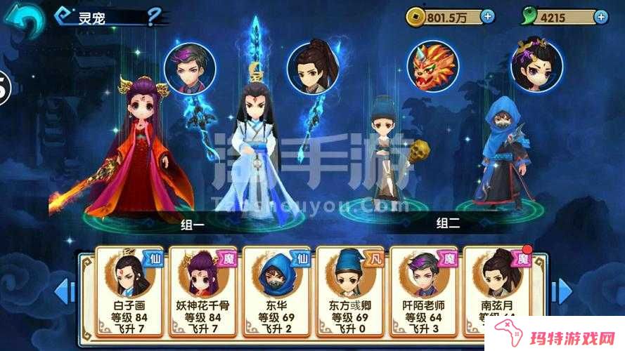 花千骨斗吟锋职业灵宠搭配攻略