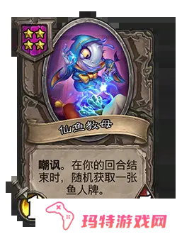 炉石传说31.4.2补丁更新内容 炉石传说31.4.2补丁更新了什么