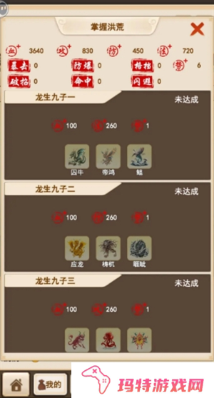 洪荒大师系统新手神兽怎么培养 洪荒大师系统新手神兽培养攻略