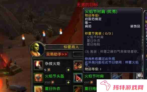 魔兽世界仲夏节成就木杆热舞怎么做 仲夏节成就木杆热舞攻略