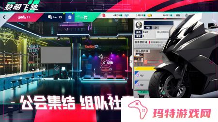 黎明飞驰最新版本