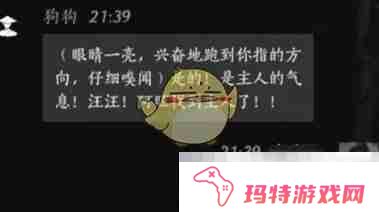 《燕云十六声》狗狗对话结交方法