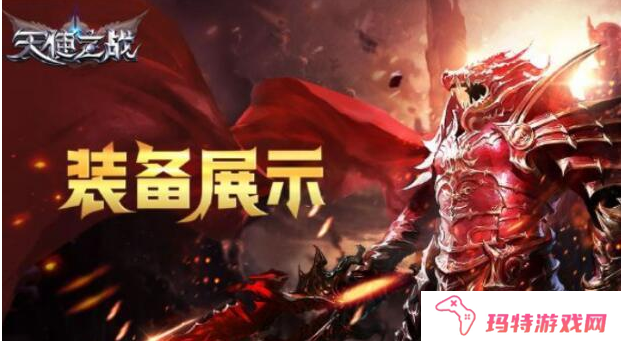 天使之战如何强化提高成功率 天使之战装备强化技巧