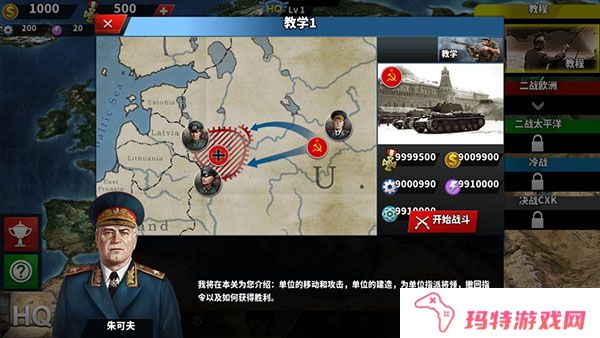 世界征服者4中国崛起