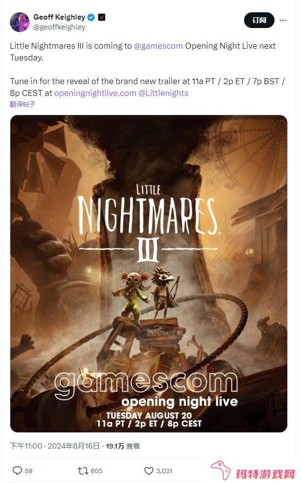 《小小梦魇3》确认将参加科隆展开幕之夜直播