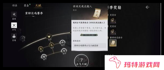 燕云十六声积矩九剑枪怎么搭配