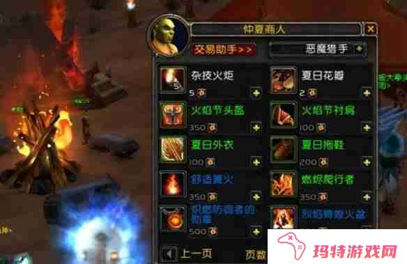 魔兽世界仲夏节成就木杆热舞怎么做 仲夏节成就木杆热舞攻略