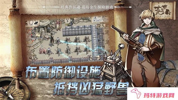 荒岛求生手机版